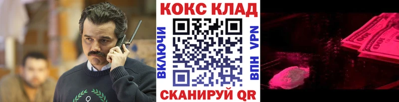 Купить  Нефтекамск  Cocaine 99% 