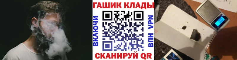 ГАШИШ ice o lator Купить закладки Нефтекамск
