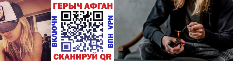 Купить закладки  Нефтекамск  ГЕРОИН Heroin 