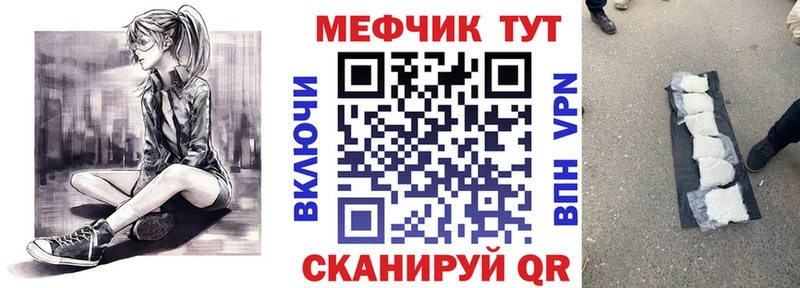 МЕФ кристаллы  Купить  Нефтекамск 